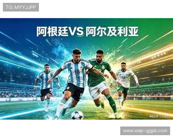 2026年世界杯阿根廷VS阿尔及利亚比赛中同分规则对比赛策略和晋级影响的深入分析 2026年世界杯阿根廷VS阿尔及利亚比赛中同分规则对比赛策略和晋级影响的深入分析